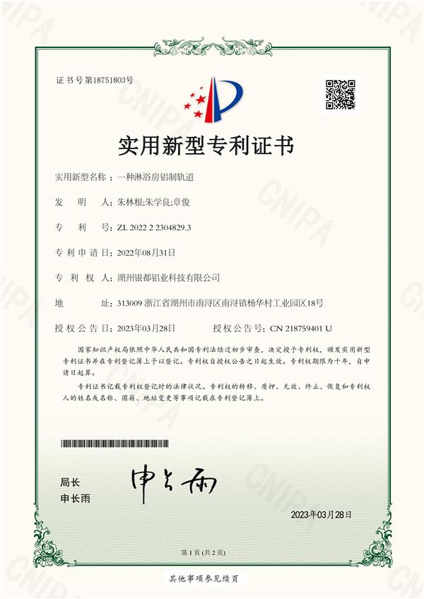 資質證書