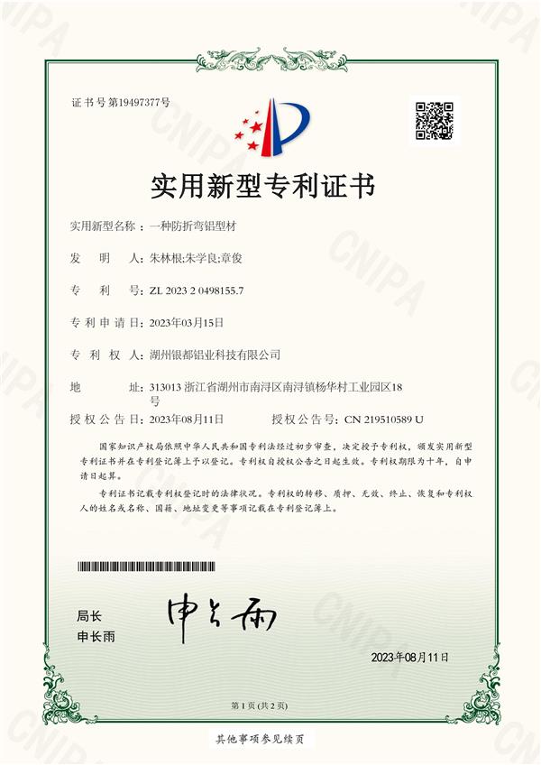 資質證書